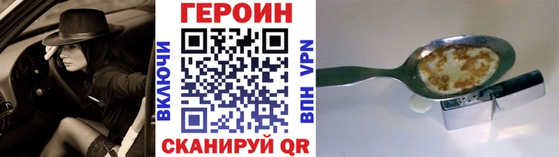 ГЕРОИН белый  Каменногорск 