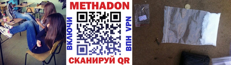Метадон methadone Каменногорск